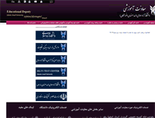 Tablet Screenshot of edu.khuisf.ac.ir