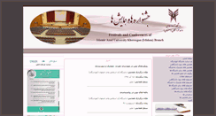 Desktop Screenshot of conference.khuisf.ac.ir