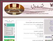 Tablet Screenshot of conference.khuisf.ac.ir