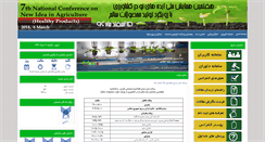 Desktop Screenshot of niac.khuisf.ac.ir