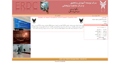 Desktop Screenshot of erdc.khuisf.ac.ir